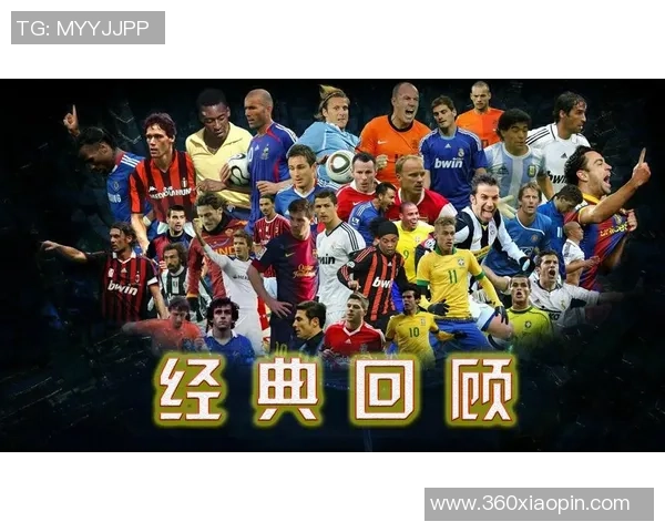 史上最强十位足球明星盘点他们如何定义足球历史