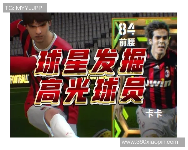 PS4实况足球聚焦球星同台竞技打造最强阵容荣耀之战 PS4实况足球聚焦球星同台竞技打造最强阵容荣耀之战